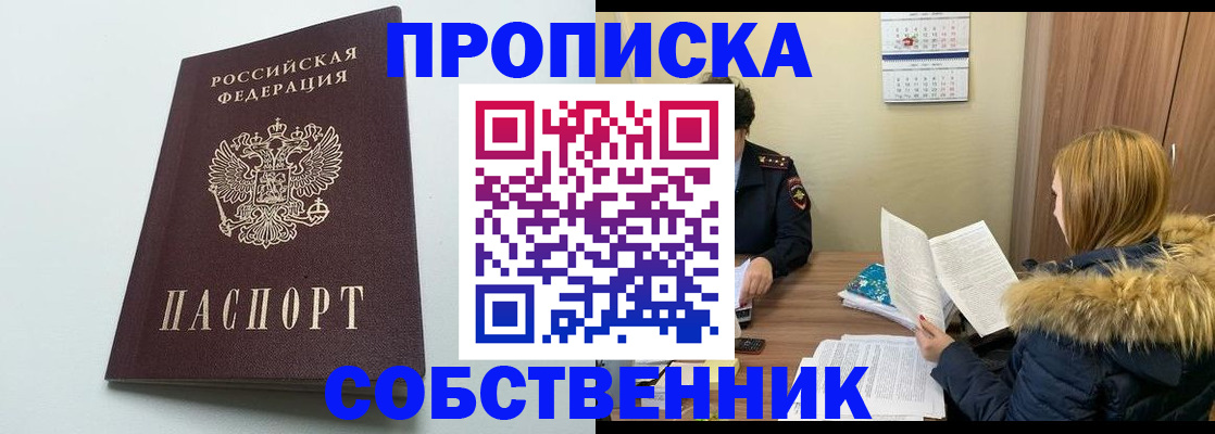 прописка для военкомата в Ярцево