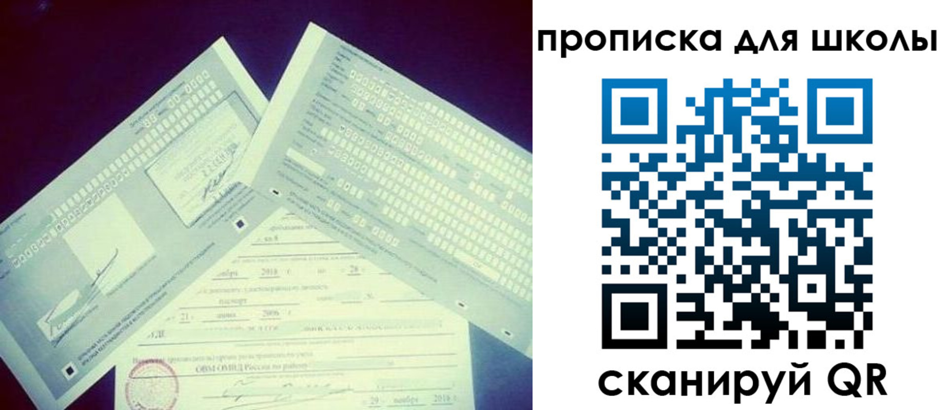 регистрация для школы в Ярцево