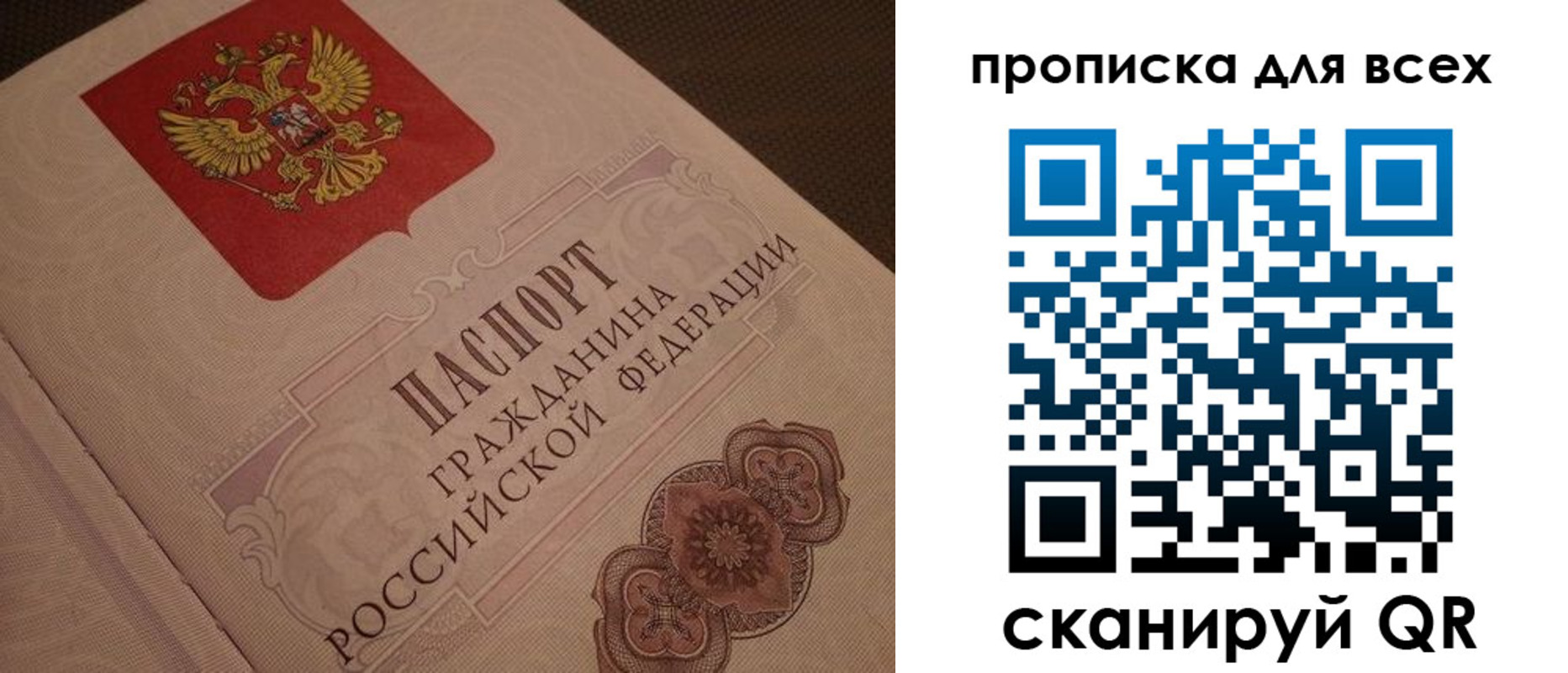 временная регистрация в квартире в Ярцево