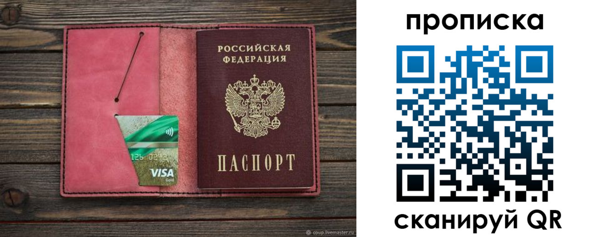 прописка в квартире в Ярцево