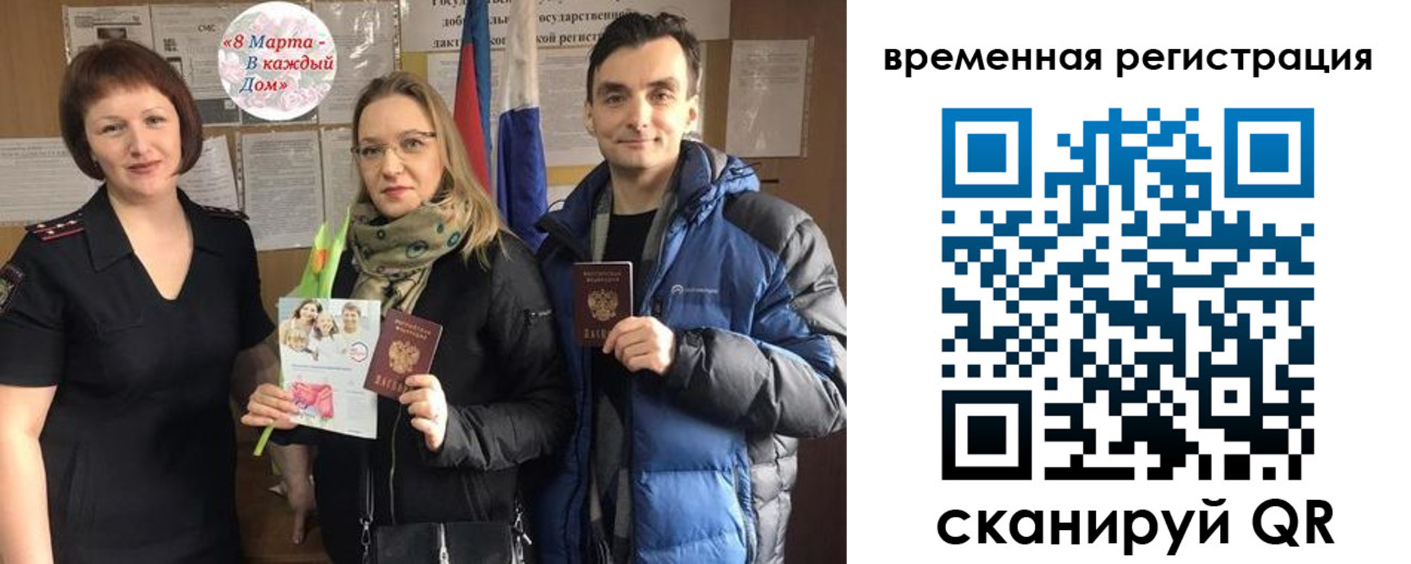 прописка регистрация в Ярцево