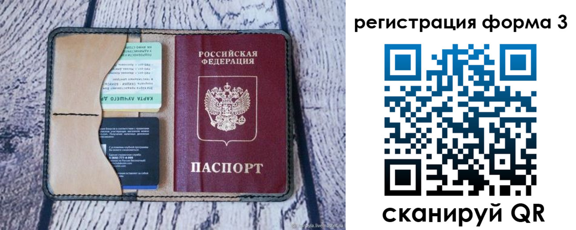 купить прописку в Ярцево