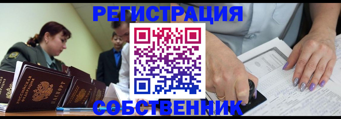 прописка для военкомата в Ярцево
