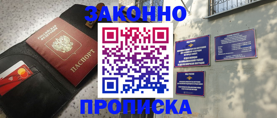 прописка паспорт в Ярцево