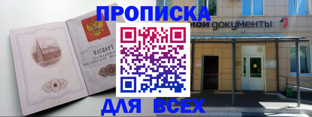 прописка иностранных граждан в Ярцево