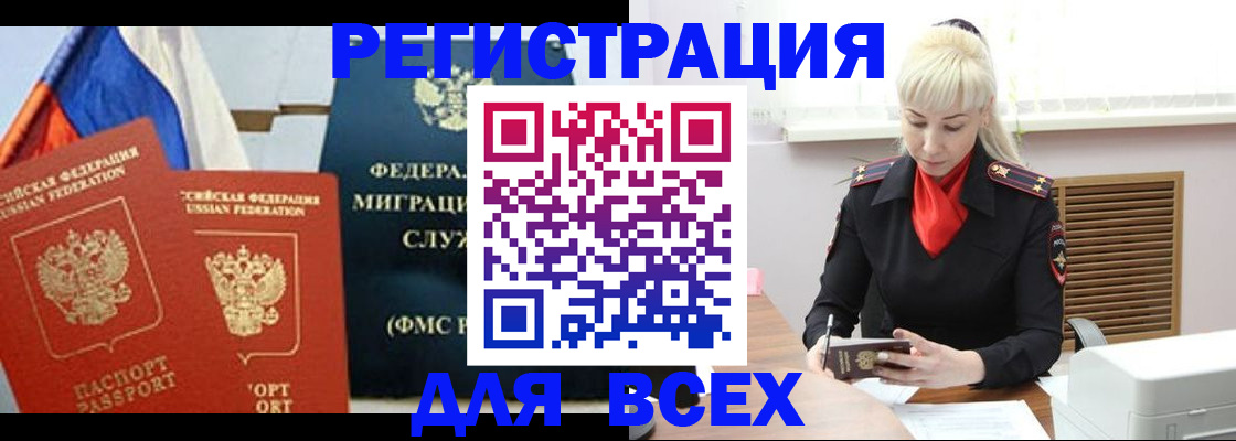 прописка поиск в Ярцево